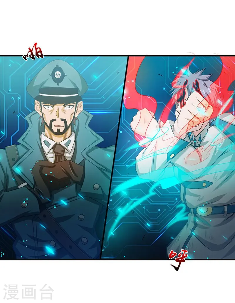 第227话 还手！ 第6页