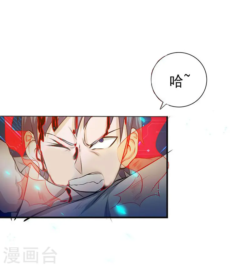 第227话 还手！ 第7页