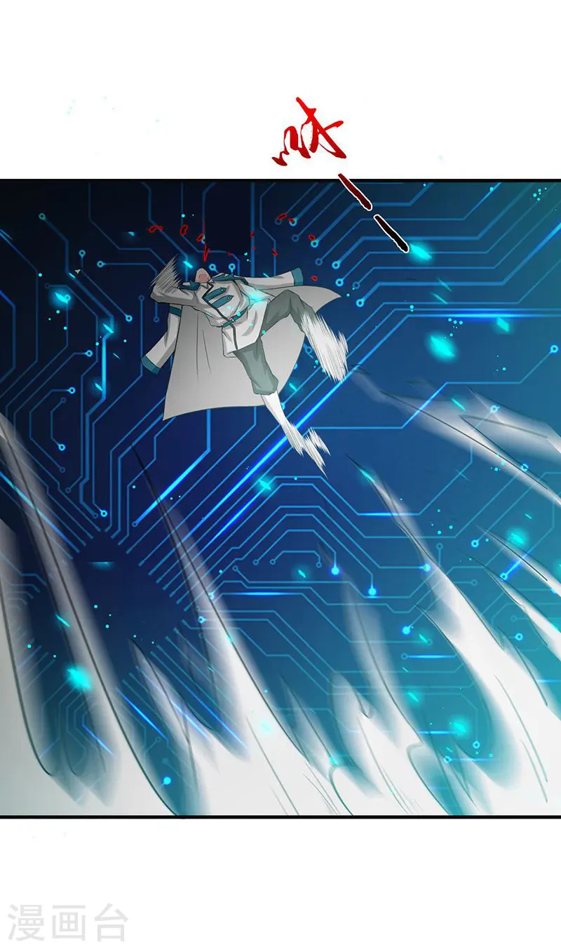 第227话 还手！ 第10页