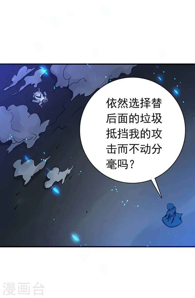 第227话 还手！ 第13页