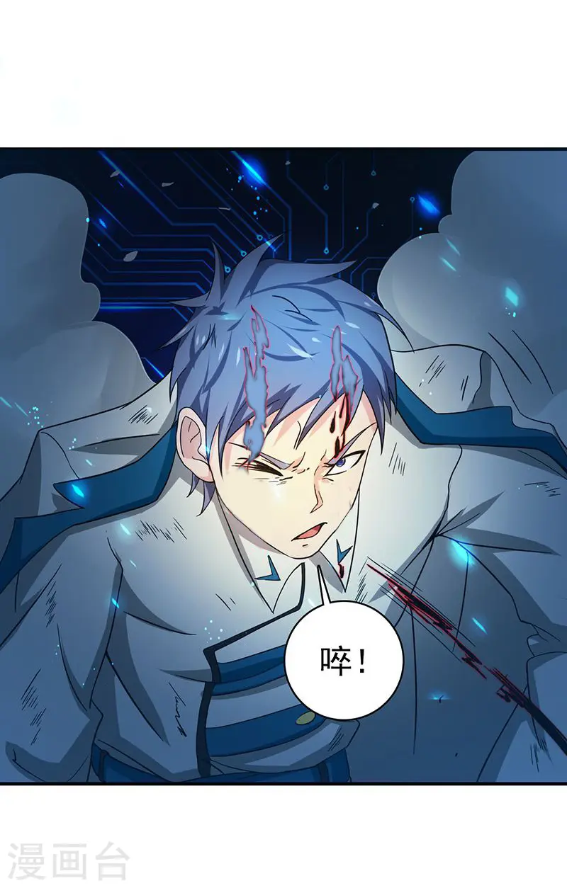第227话 还手！ 第14页