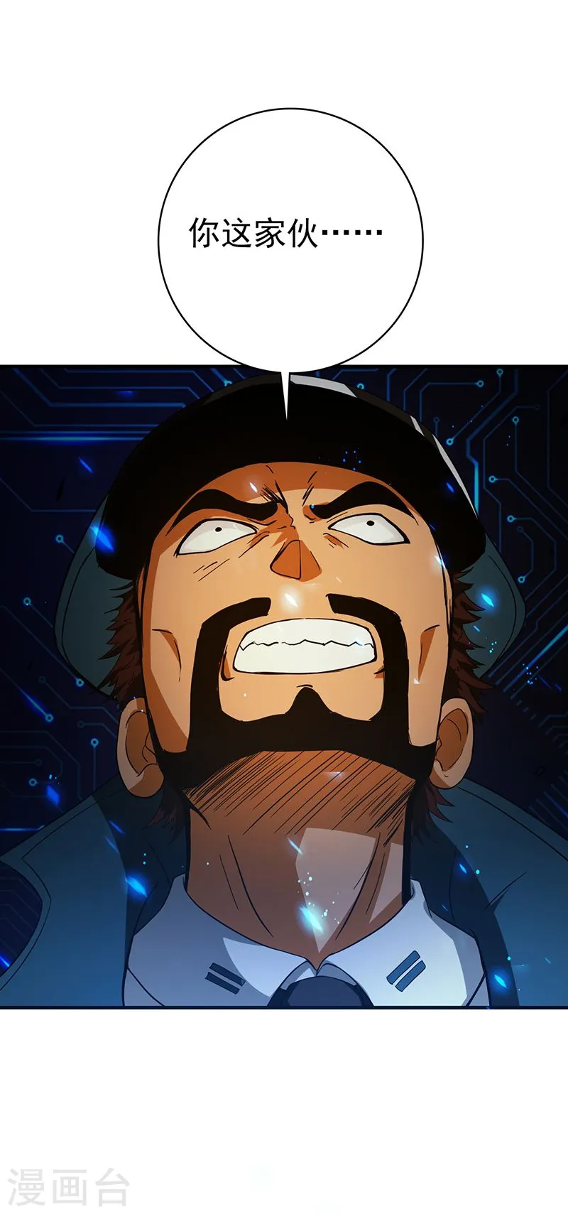 第227话 还手！ 第15页
