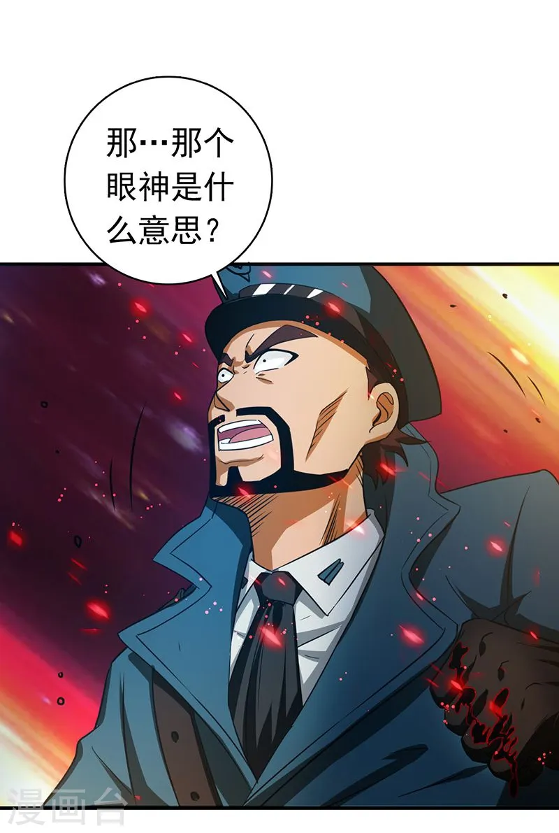 第227话 还手！ 第19页
