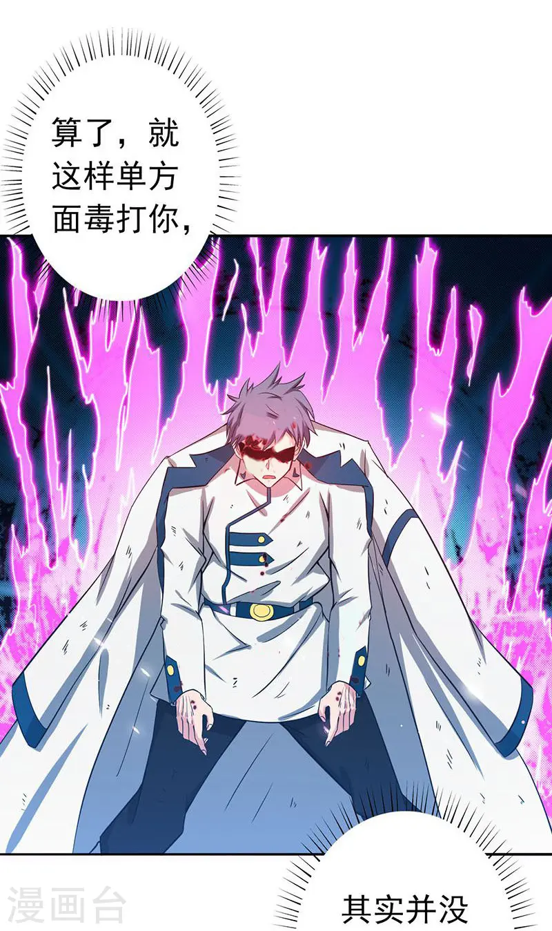 第227话 还手！ 第20页