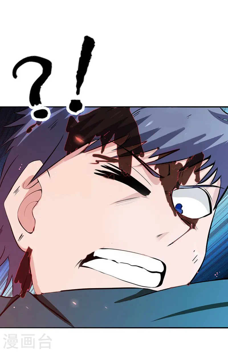 第227话 还手！ 第23页