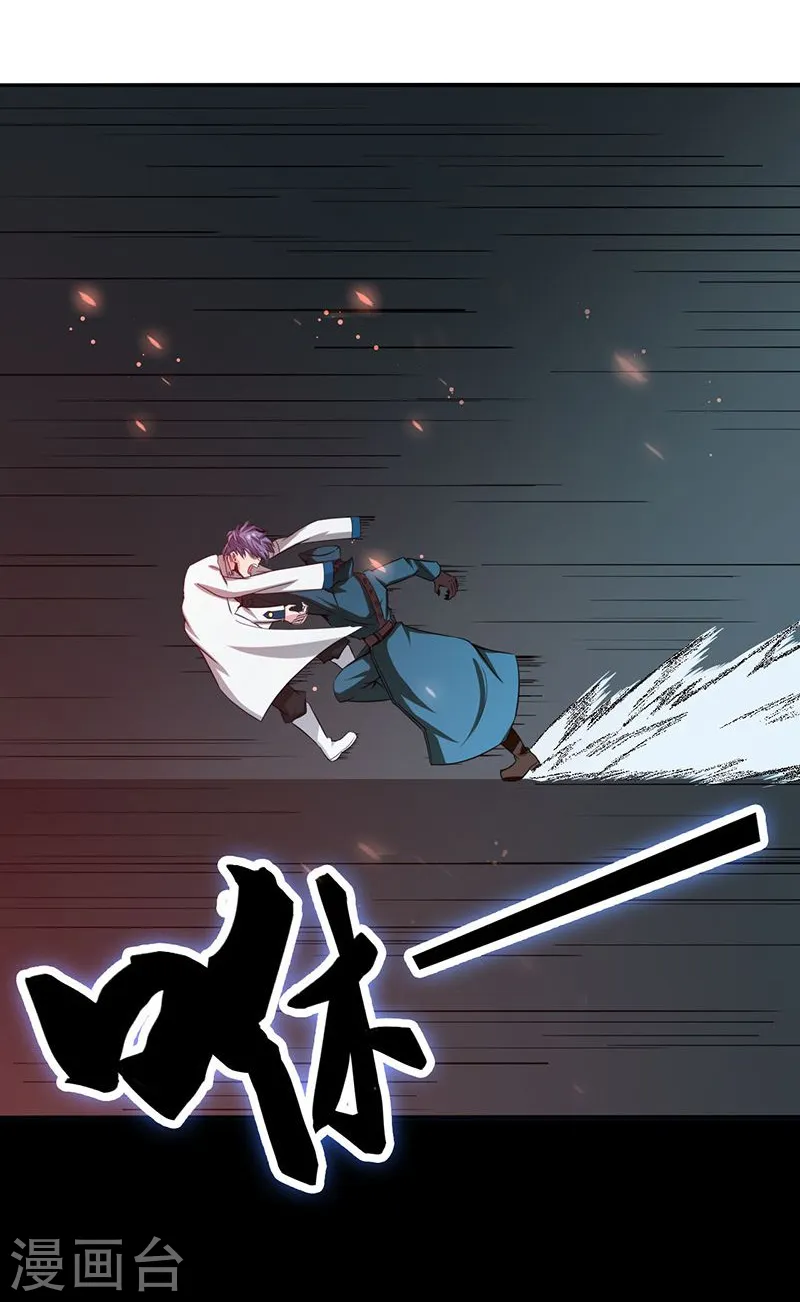 第227话 还手！ 第24页