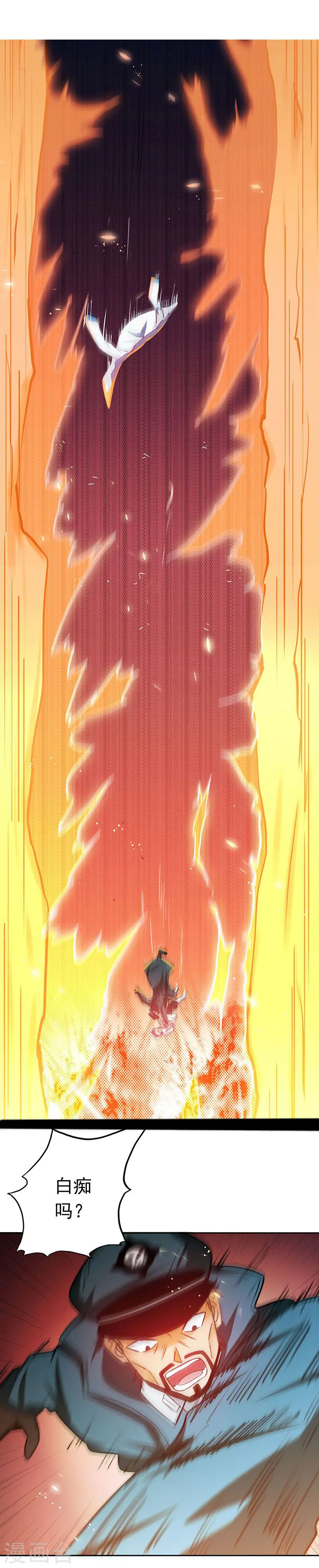 第227话 还手！ 第25页