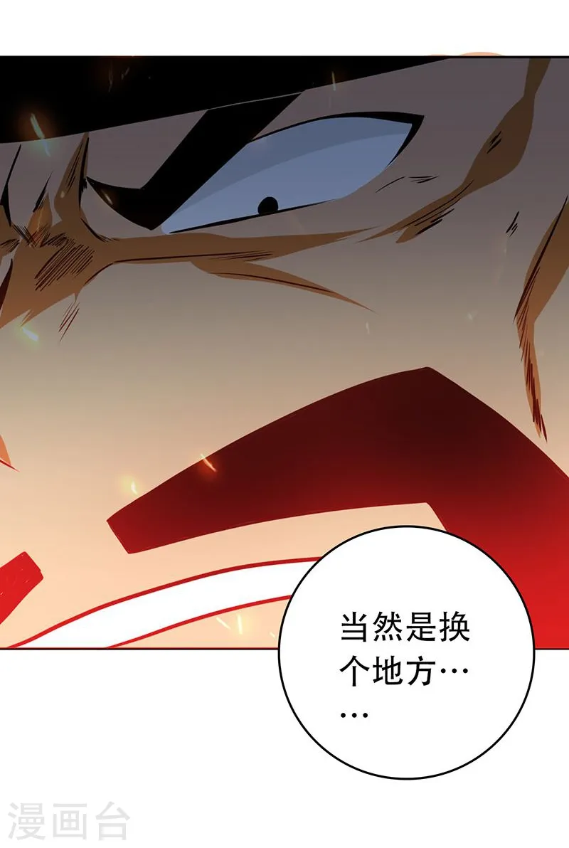 第227话 还手！ 第26页