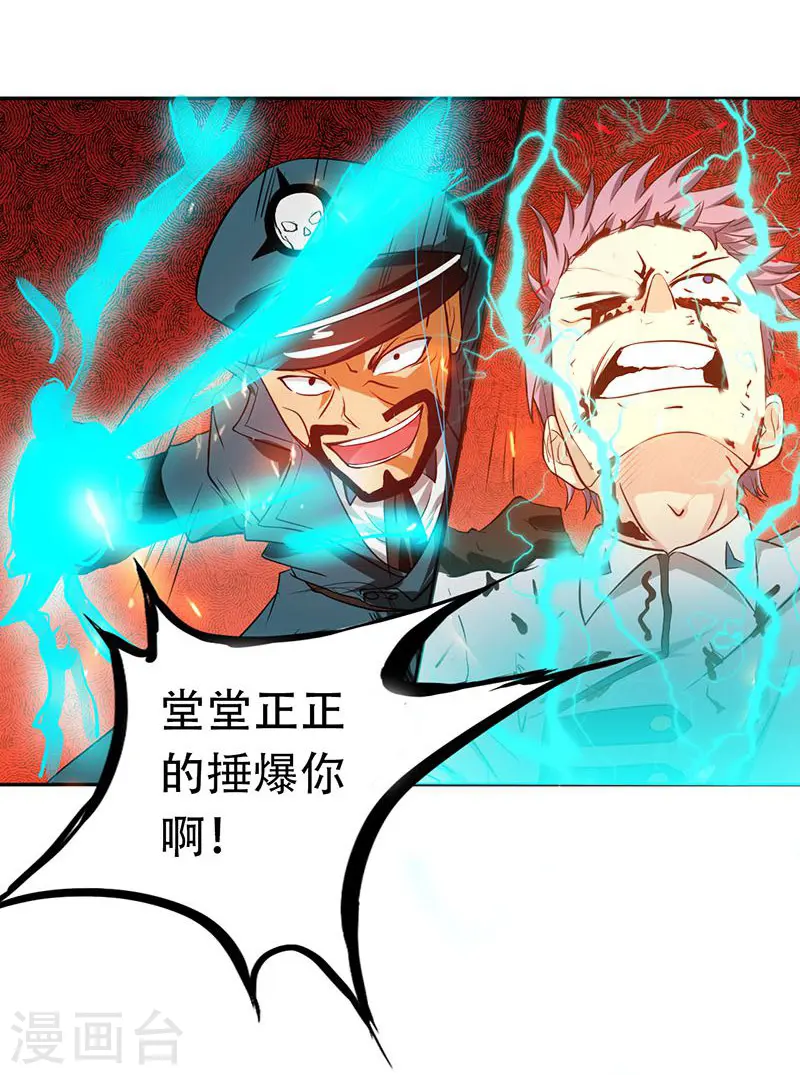 第227话 还手！ 第27页