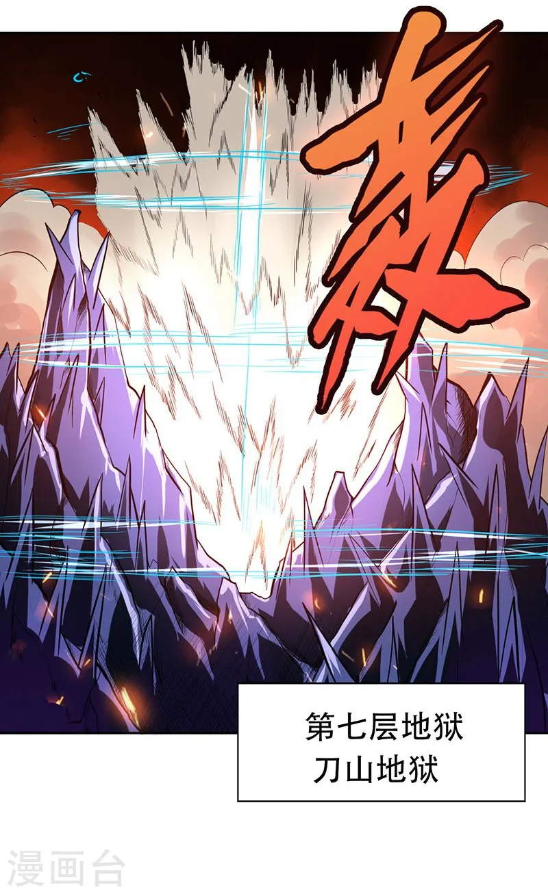 第227话 还手！ 第28页
