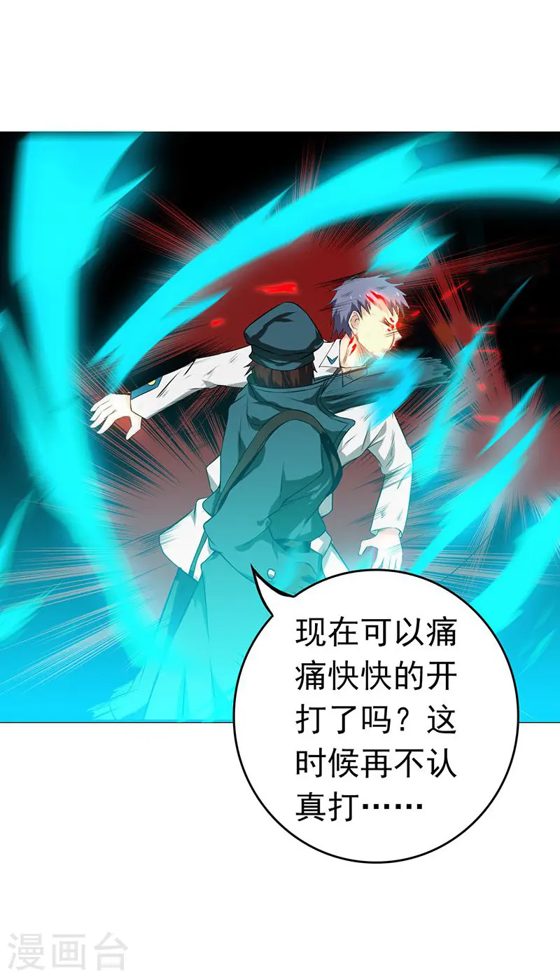 第227话 还手！ 第32页