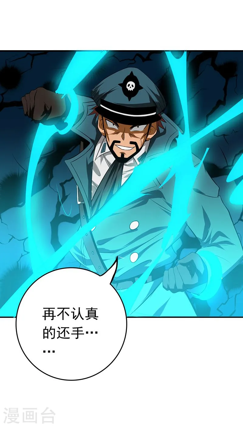 第227话 还手！ 第33页