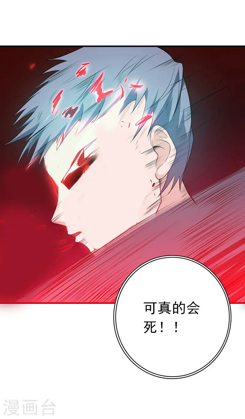 第227话 还手！ 第34页