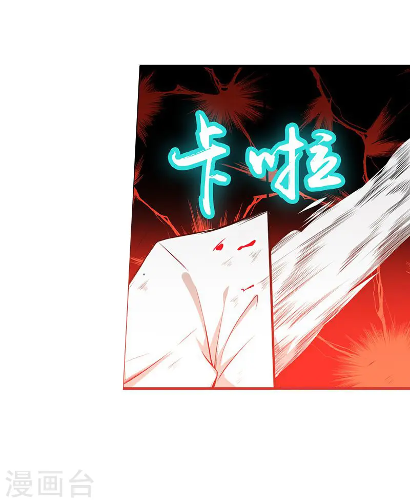 第227话 还手！ 第35页