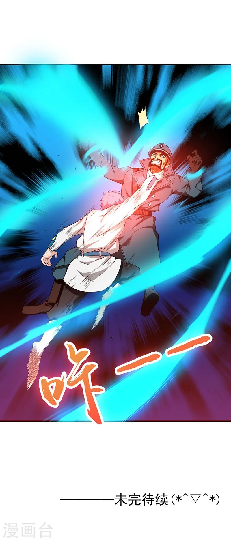 第227话 还手！ 第36页