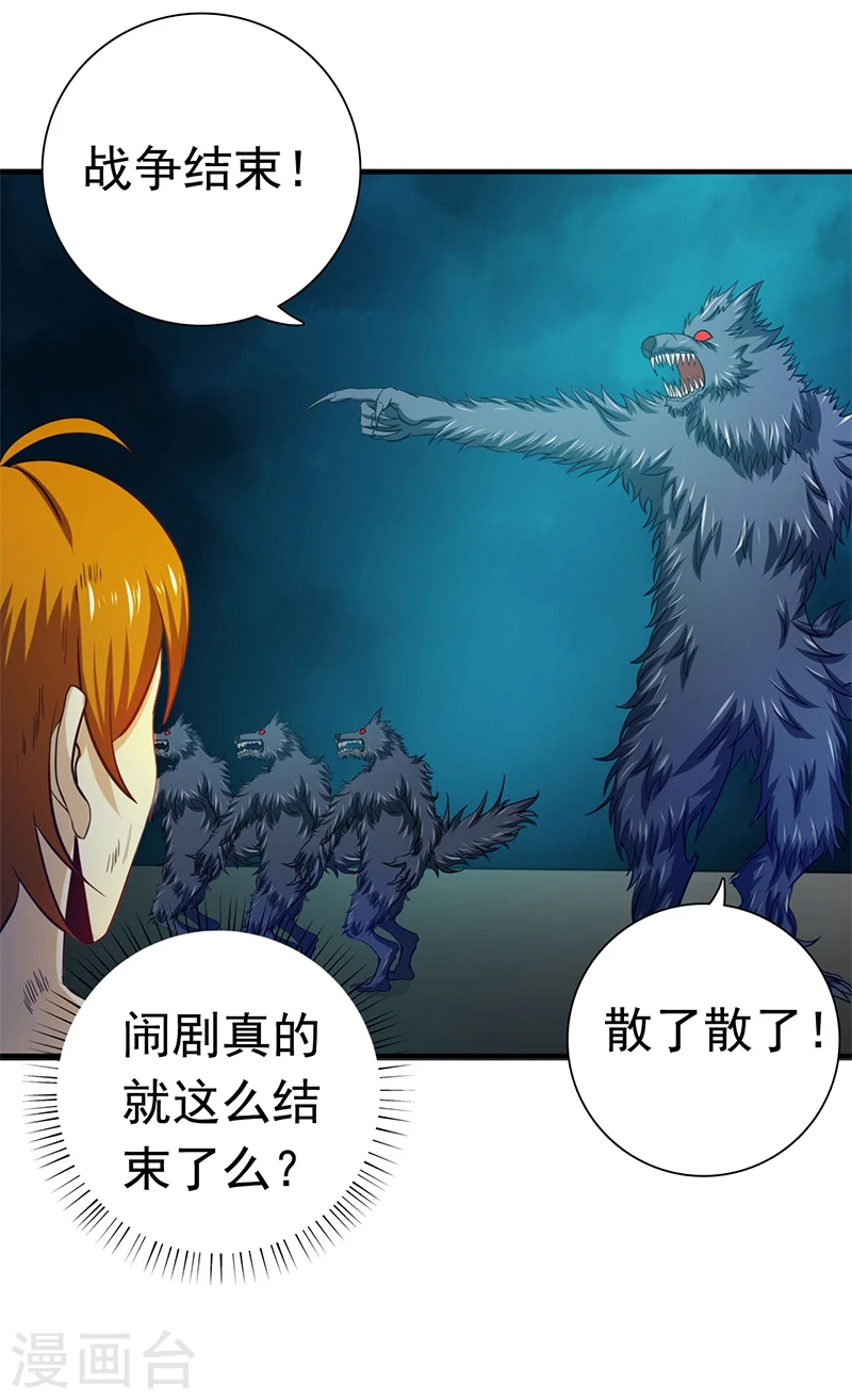 第232话 夜露死苦的死 第2页