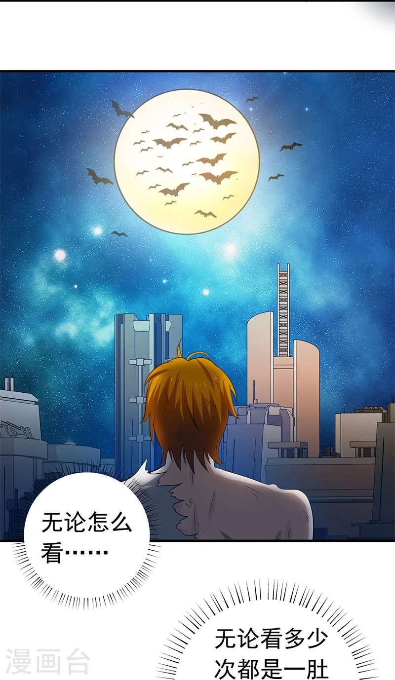 第232话 夜露死苦的死 第8页