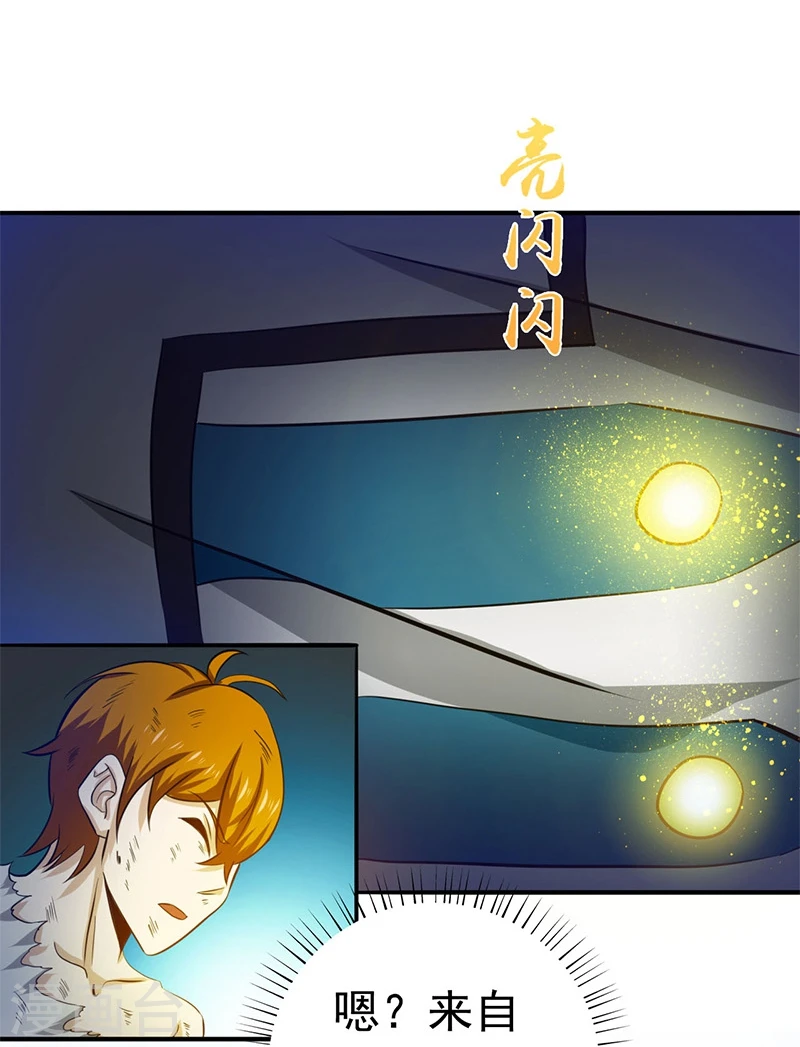 第232话 夜露死苦的死 第10页