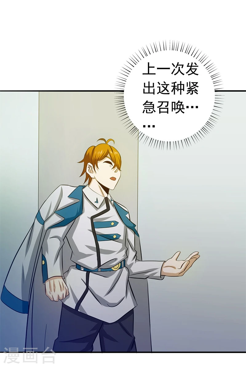 第232话 夜露死苦的死 第12页