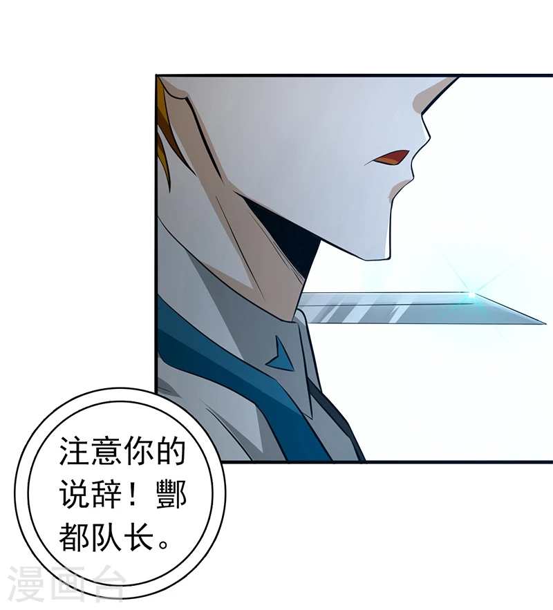 第232话 夜露死苦的死 第18页