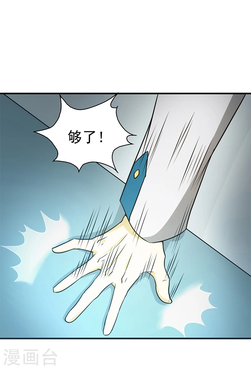 第232话 夜露死苦的死 第22页