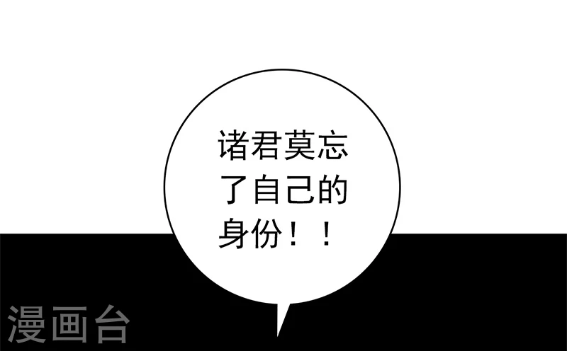 第232话 夜露死苦的死 第23页