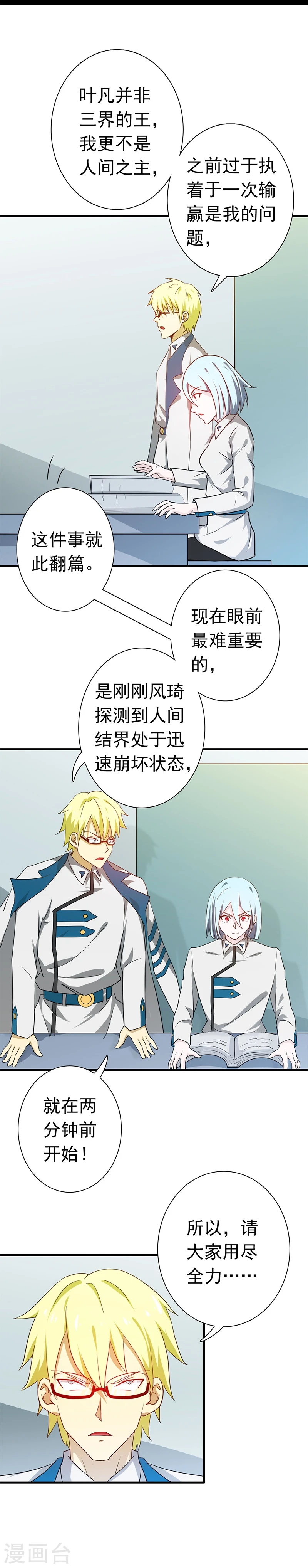 第232话 夜露死苦的死 第25页