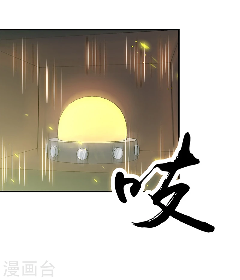 第232话 夜露死苦的死 第29页