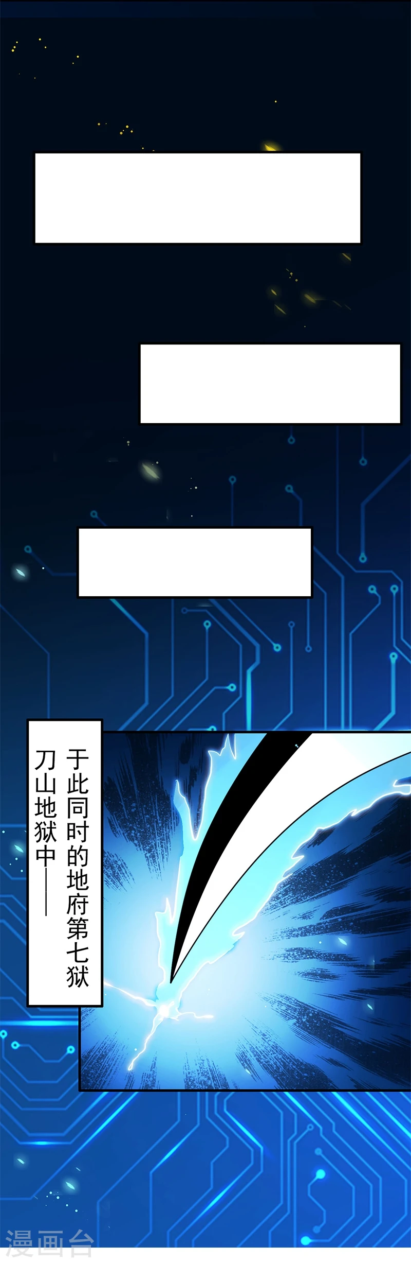 第232话 夜露死苦的死 第32页