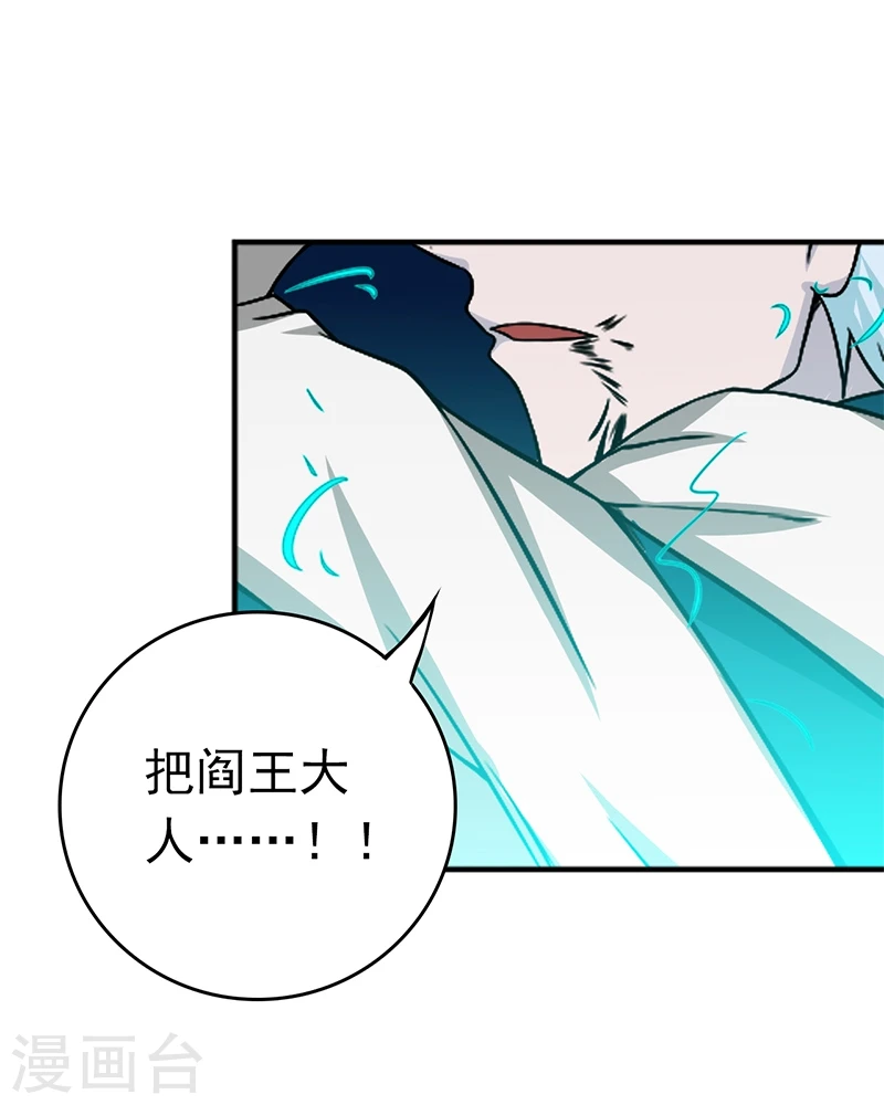 第232话 夜露死苦的死 第38页