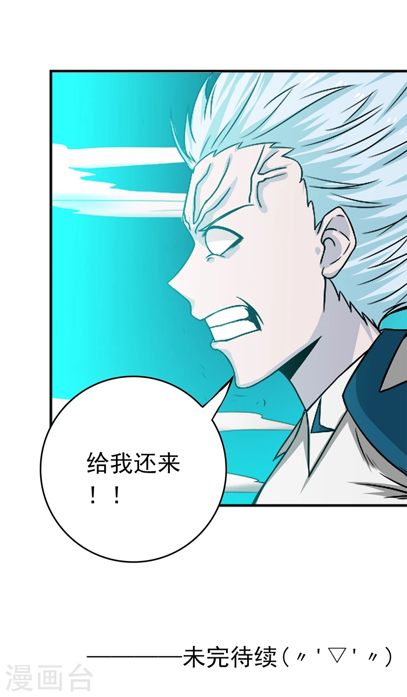 第232话 夜露死苦的死 第42页