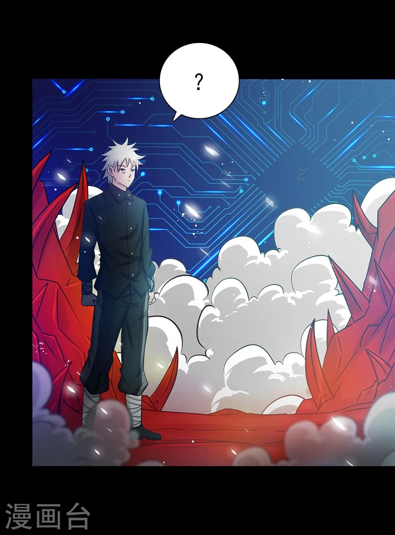 第241话 结束的任务？ 第4页