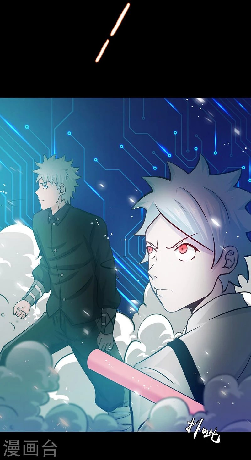 第241话 结束的任务？ 第10页