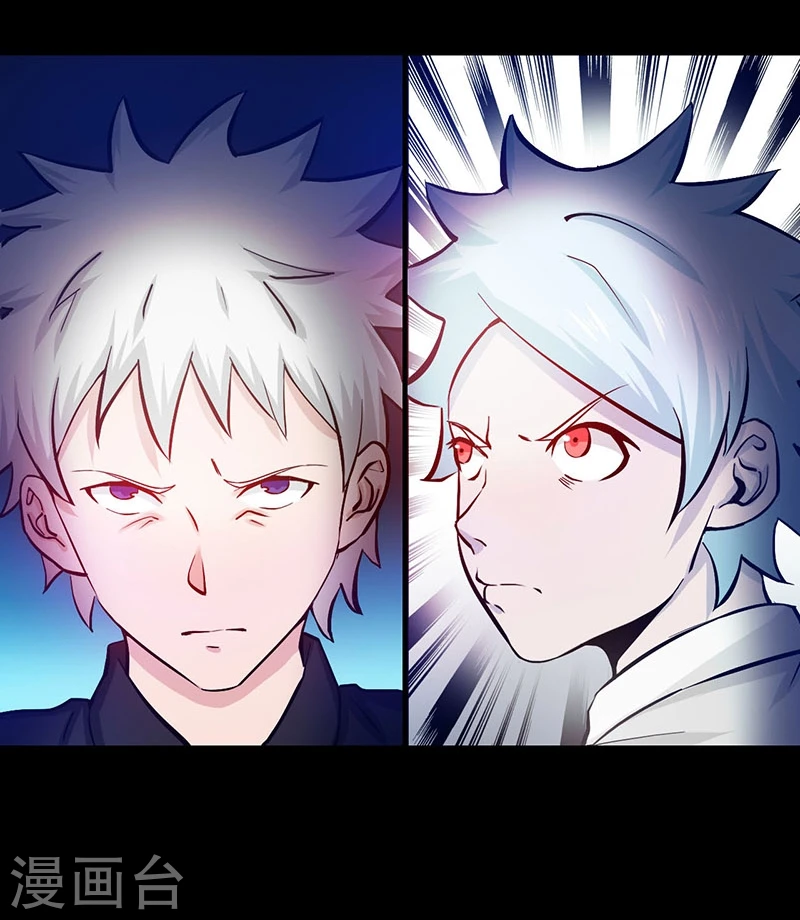 第241话 结束的任务？ 第11页