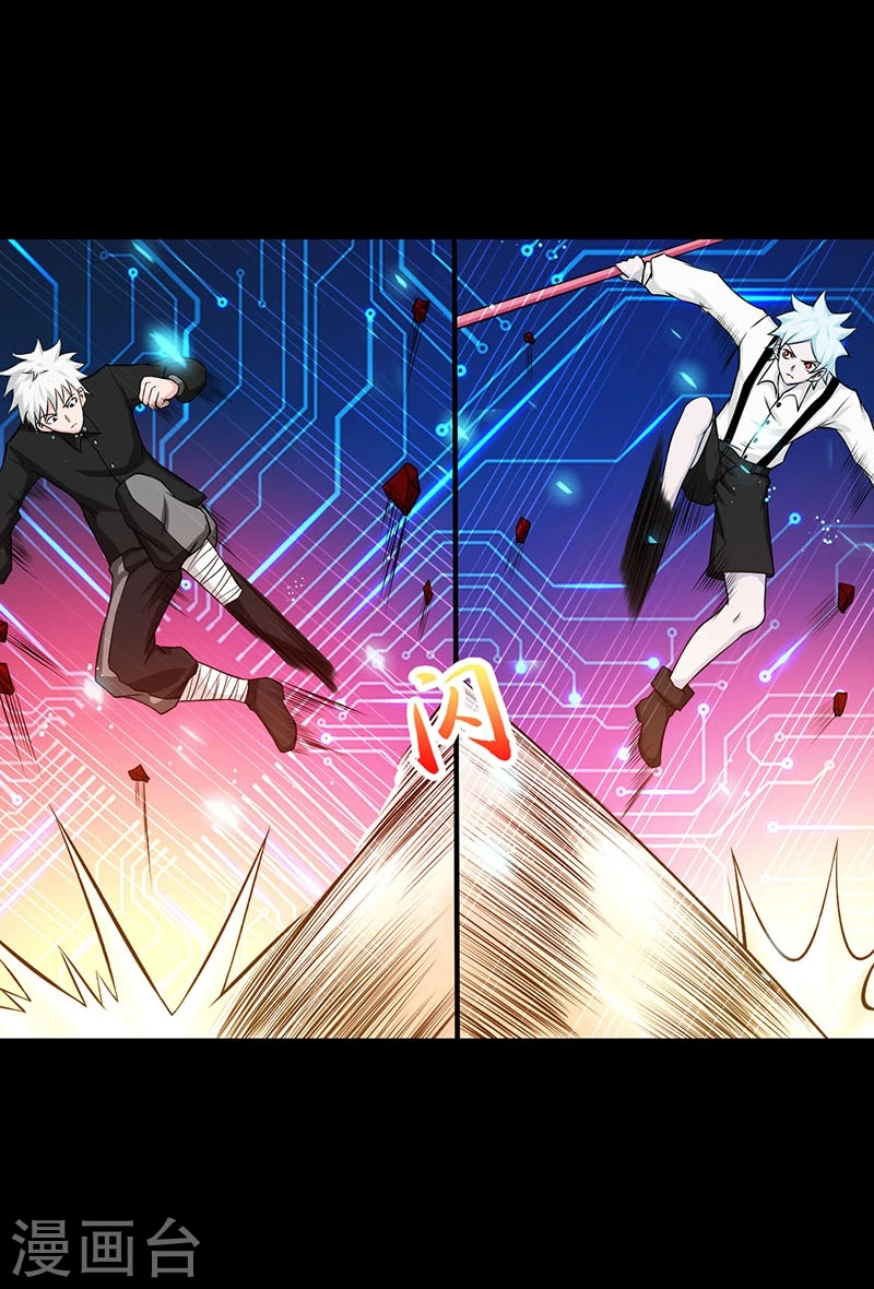 第241话 结束的任务？ 第15页