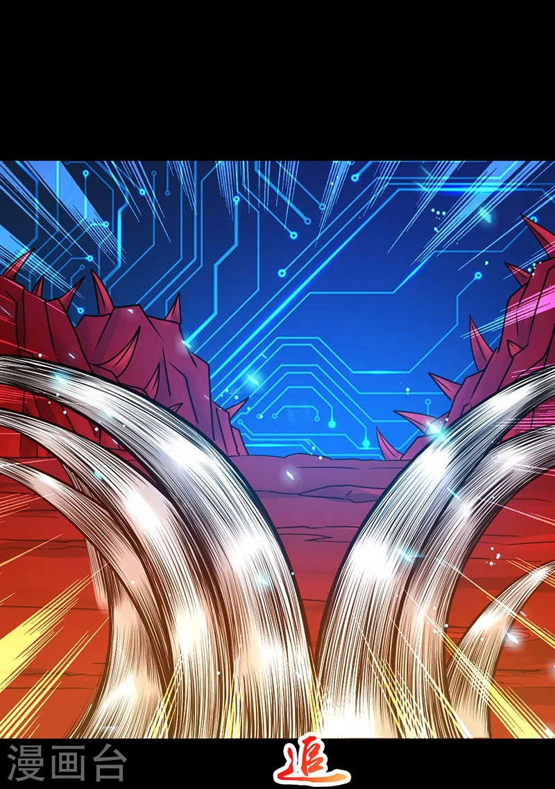 第241话 结束的任务？ 第16页