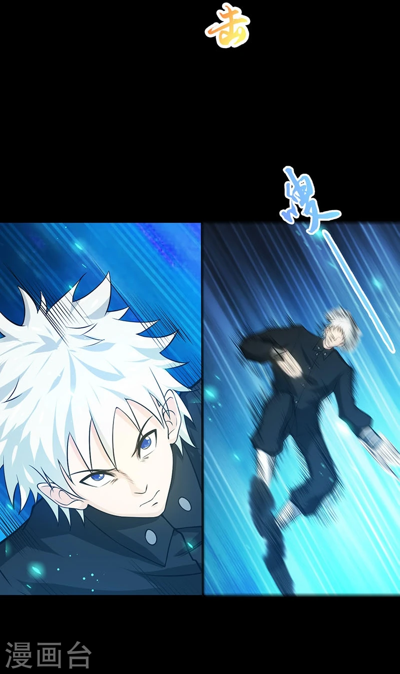 第241话 结束的任务？ 第17页
