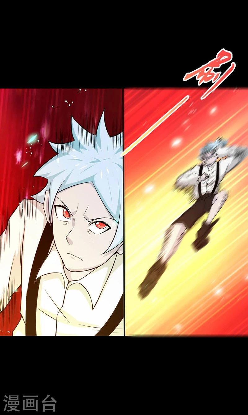 第241话 结束的任务？ 第18页