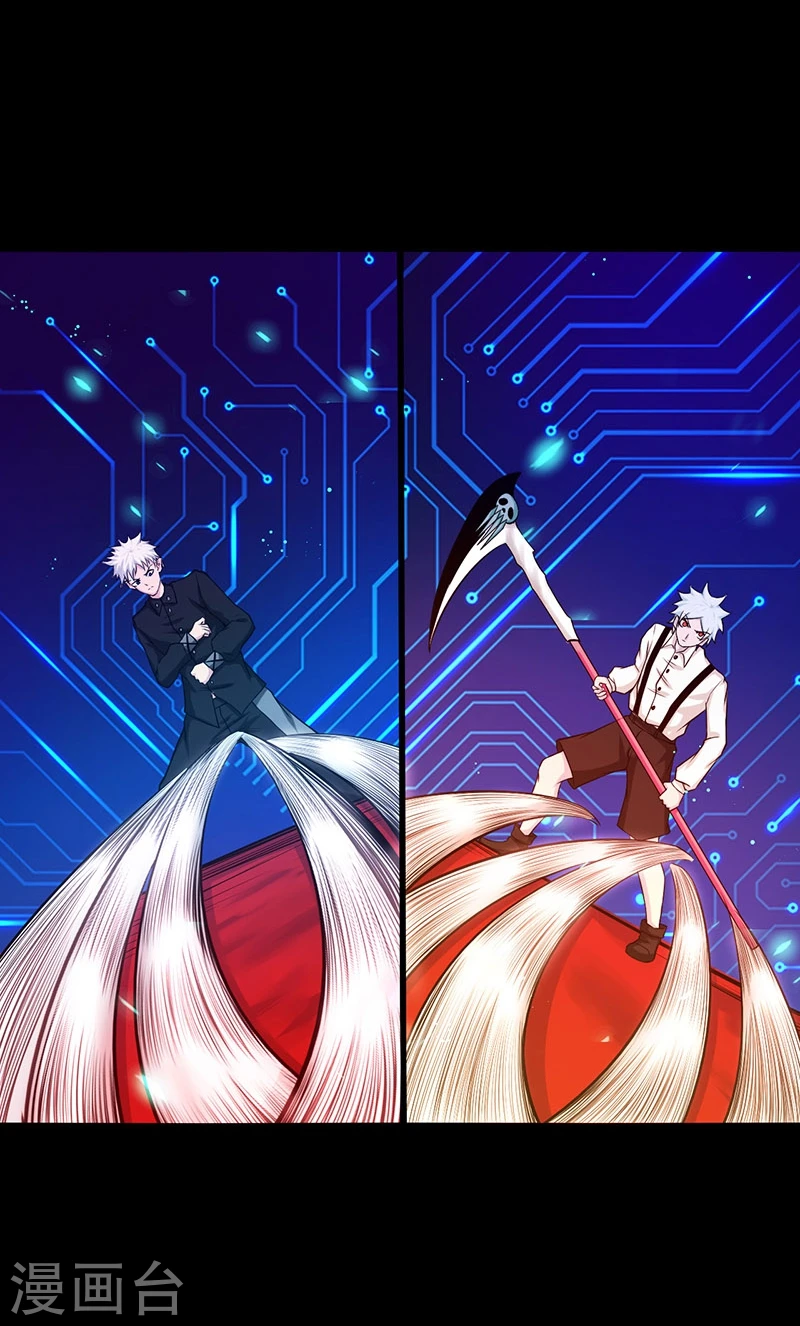 第241话 结束的任务？ 第19页
