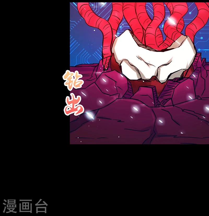 第241话 结束的任务？ 第25页