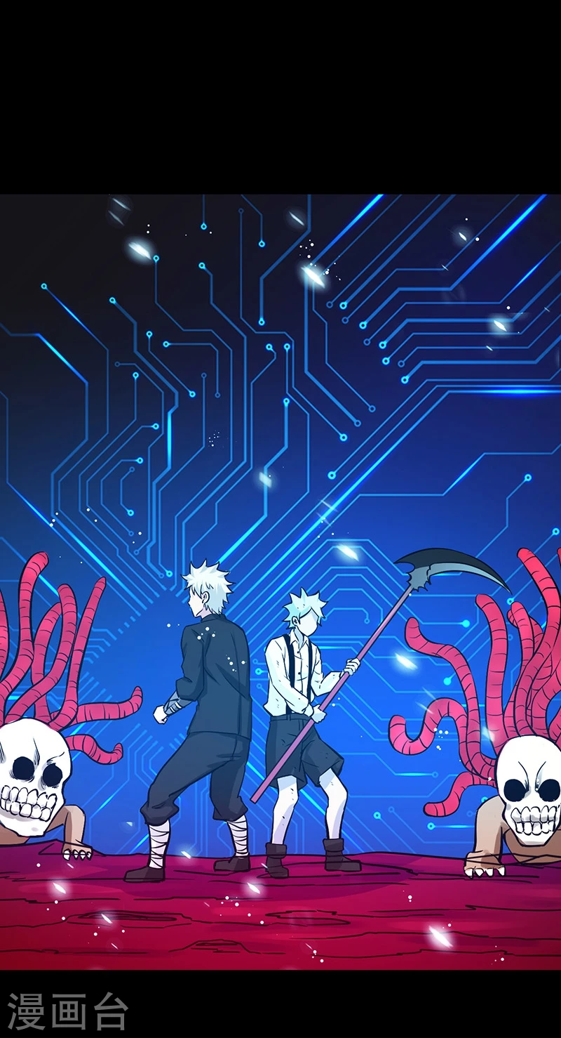 第241话 结束的任务？ 第26页
