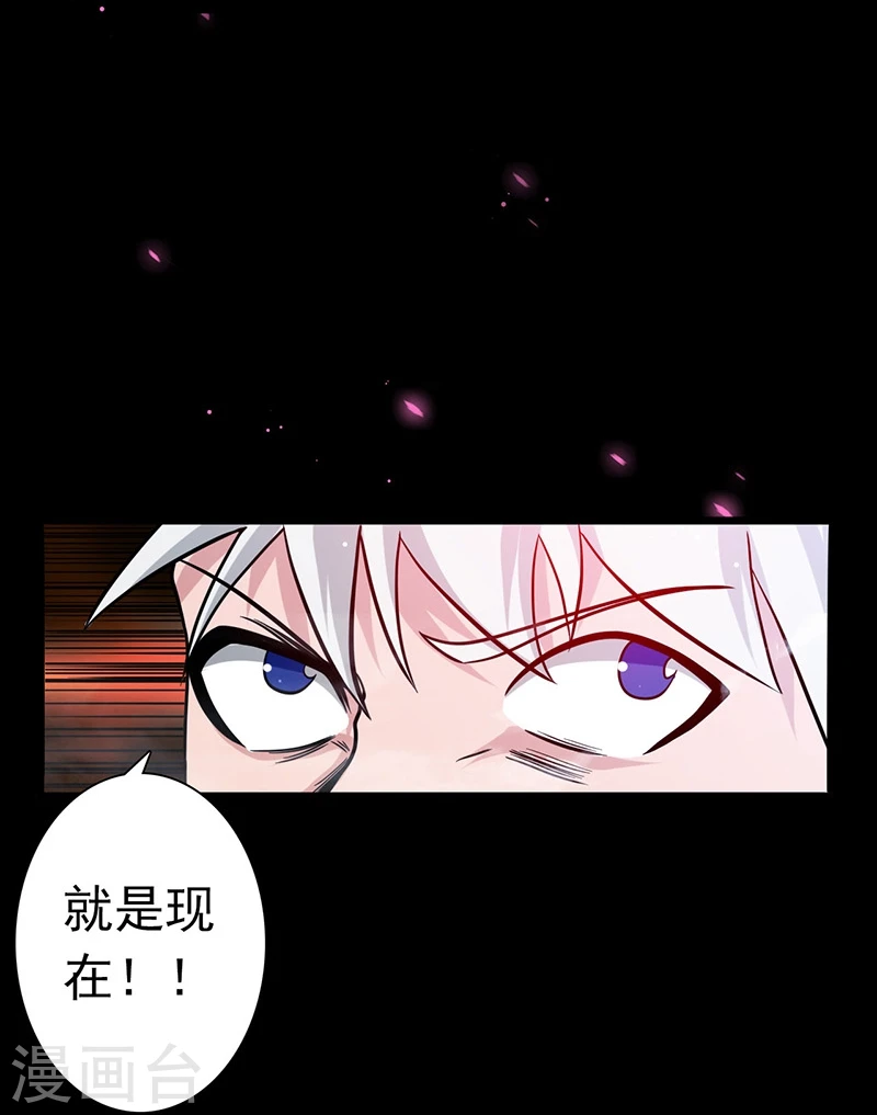 第241话 结束的任务？ 第33页