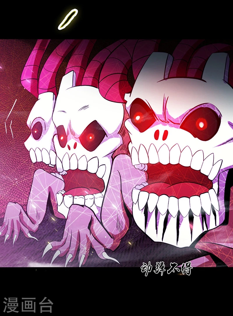 第241话 结束的任务？ 第36页