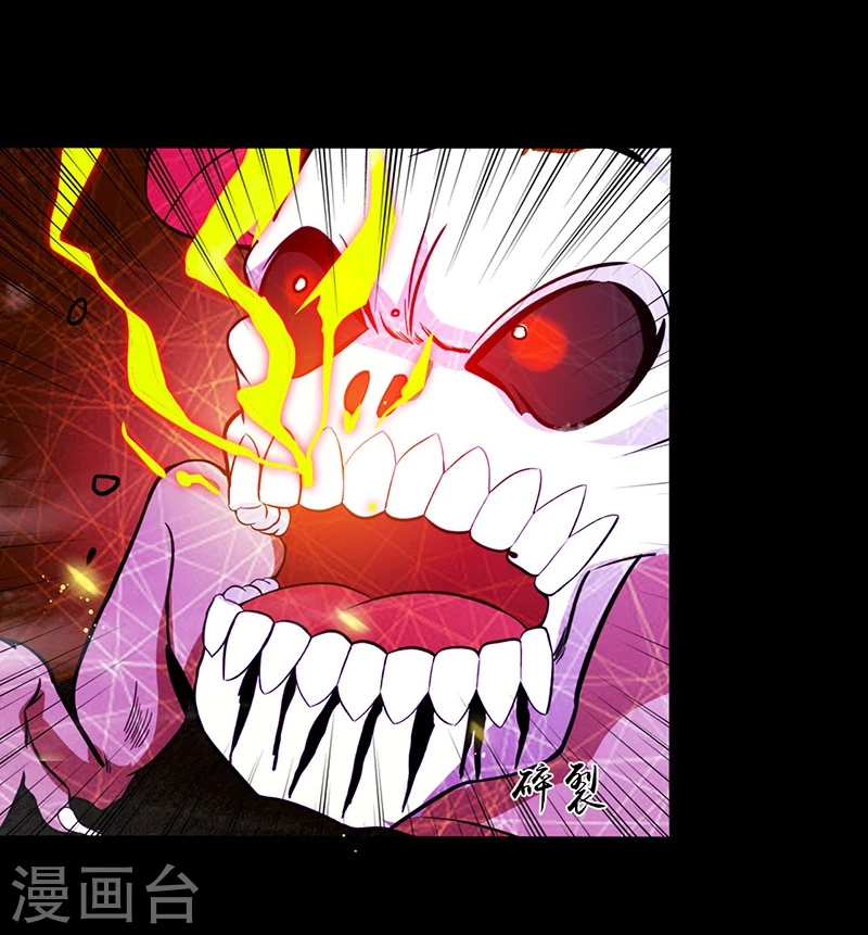 第241话 结束的任务？ 第37页