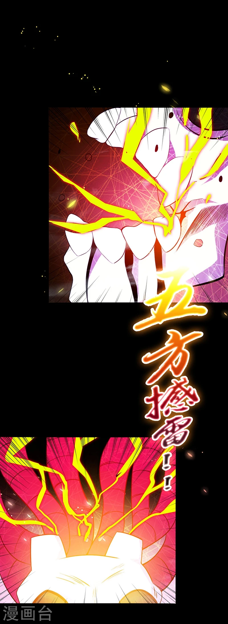 第241话 结束的任务？ 第38页