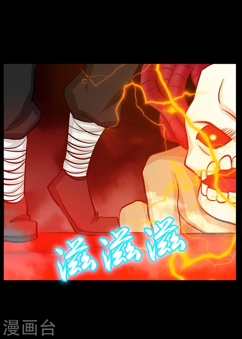 第241话 结束的任务？ 第40页