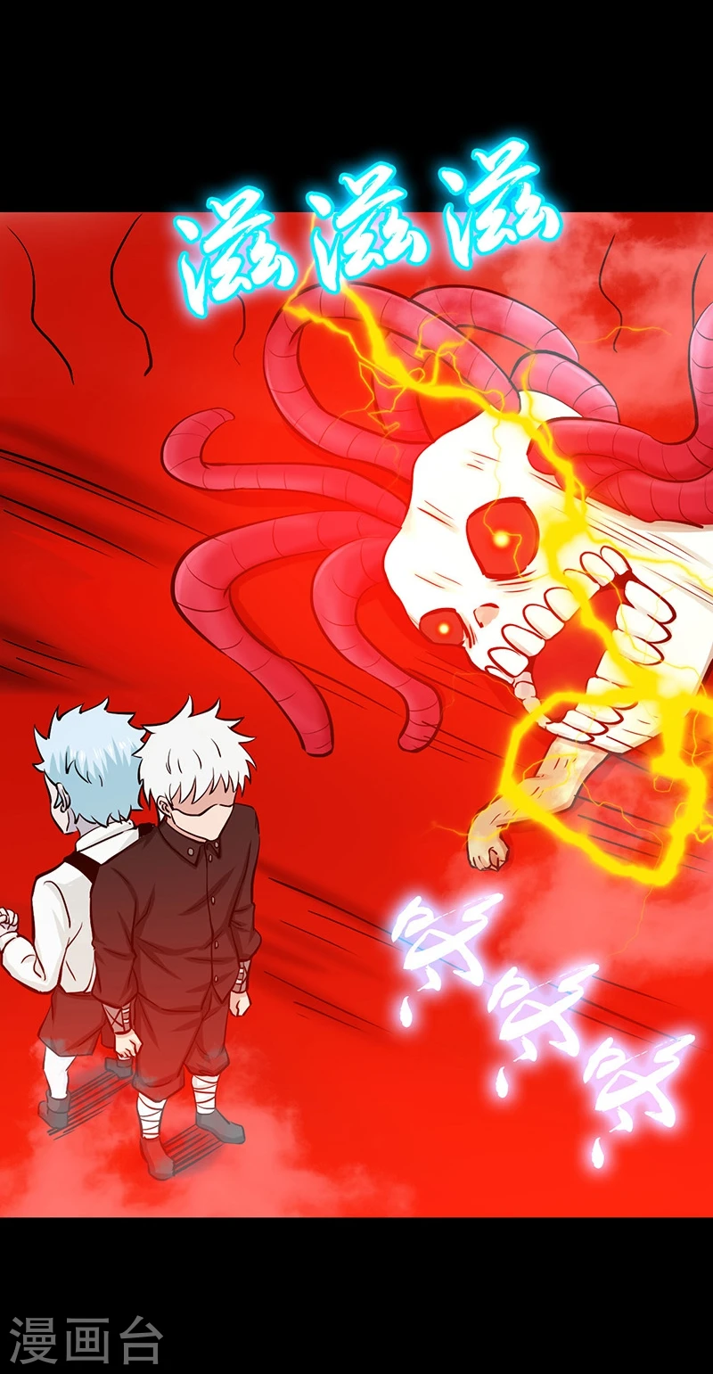 第241话 结束的任务？ 第43页