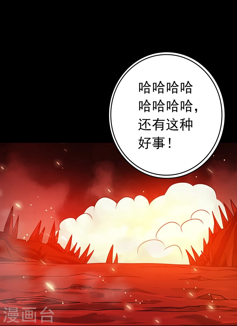 第241话 结束的任务？ 第44页