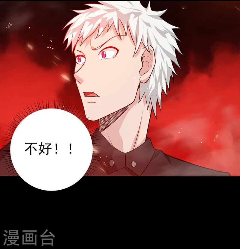 第241话 结束的任务？ 第45页