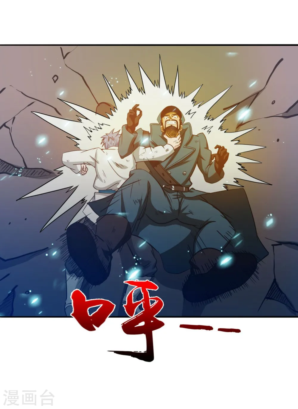 第228话 一将功成 第6页